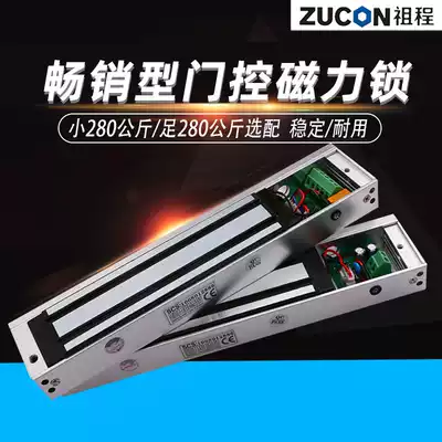 Zucon magnetic lock Single door magnetic lock 12v access control lock electronic control lock 280kg waterproof delay signal feedback