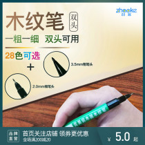  Double-headed dual-use furniture wood grain stroke pattern repair furniture furniture repair materials fine repair pattern pen