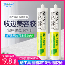 Water-based edge-closing glue Porcelain white glue waterproof household doors and windows glass glue Skirting line sealant mildew caulking beauty glue