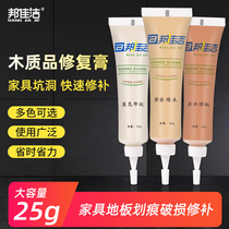  Repair paste Furniture repair paint Wooden door repair paint paste Wooden floor repair pothole scratch repair paint paste Wood repair paint pen