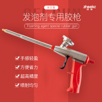  Polyurethane foam caulking special metal tools Door and window sealing foam glue gun Labor-saving waterproof foam red glue gun