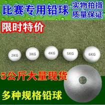Shot put 5kg special for college entrance examination physical education examination primary school students solid shot put 5kg special competition for men and women