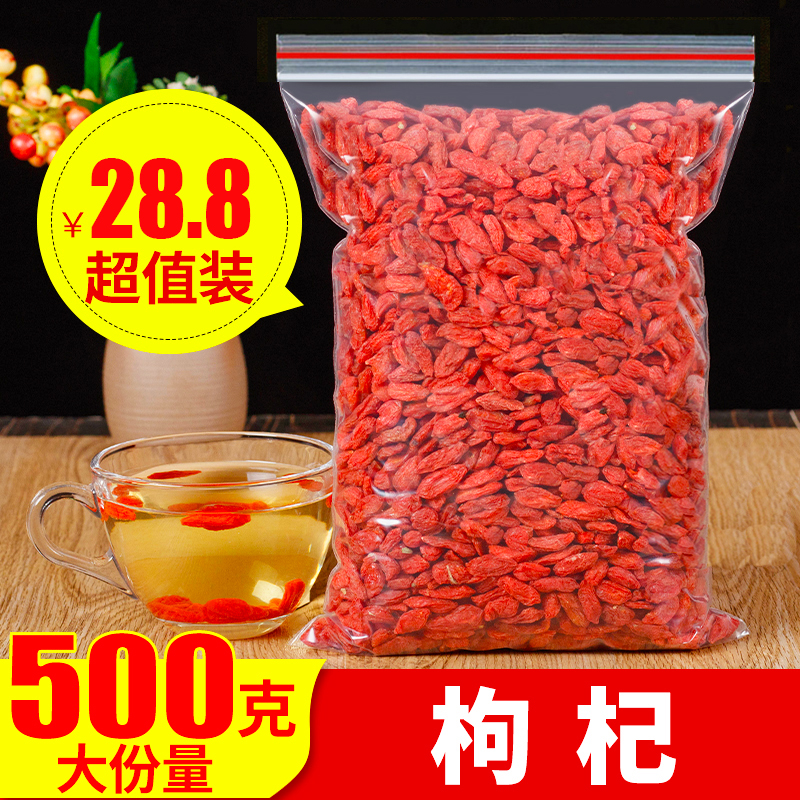 Ningxia wolfberry 500g bulk authentic old farmers red wolfberry natural wash-free large wolfberry tea male kidney chrysanthemum