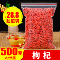 Ningxia Super wolfberry 500g bulk authentic old farmer red wolfberry natural disposable big wolfberry tea male kidney
