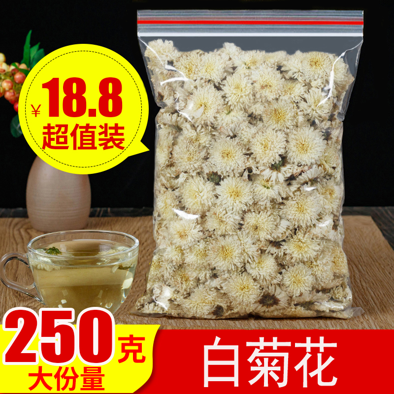 White chrysanthemum tea 250g bulk new chrysanthemum non-Hangzhou white chrysanthemum fetal chrysanthemum king with wolfberry yellow chrysanthemum