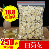 White chrysanthemum tea 250g bulk Huangshan tribute chrysanthemum new flower non-Hangbai chrysanthemum King with wolfberry