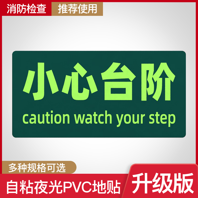 Fire Floor Sticker Mark Signs Fluorescent Safety Exit Straight Rows Arrowhead Luminous Emergency Channel Abrasion Resistant Floor Sticker