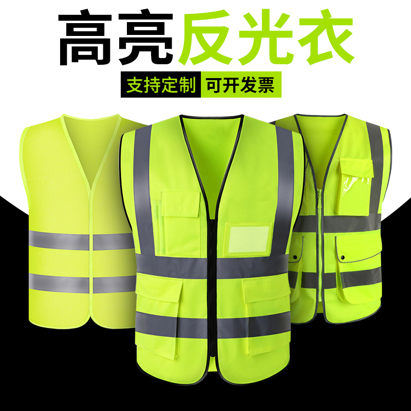 Reflective safety vest waistcoat construction engineering protective clothing car annual review sanitation traffic fluorescent reflective clothing