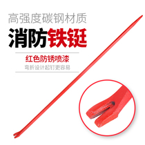 Fire pry bar thickened nail remover heavy-duty pry bar multi-functional special steel pry bar tool high hardness steel soldering crow bar