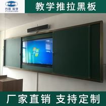 30 years of teaching multimedia teaching combination sliding blackboard green board dust-free magnetic design blackboard