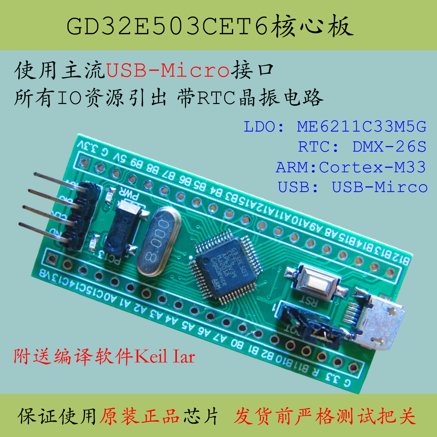 GD32E503CET6 core board replaces CortexM33 domestic Zhaoyi ARM minimum system development board new product