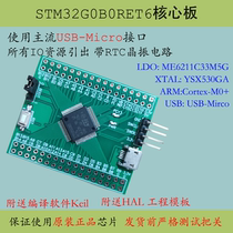 Carte de base STM32G0B0 système minimum carte de développement de nouveaux produits microcontrôleur 64 broches 0B1