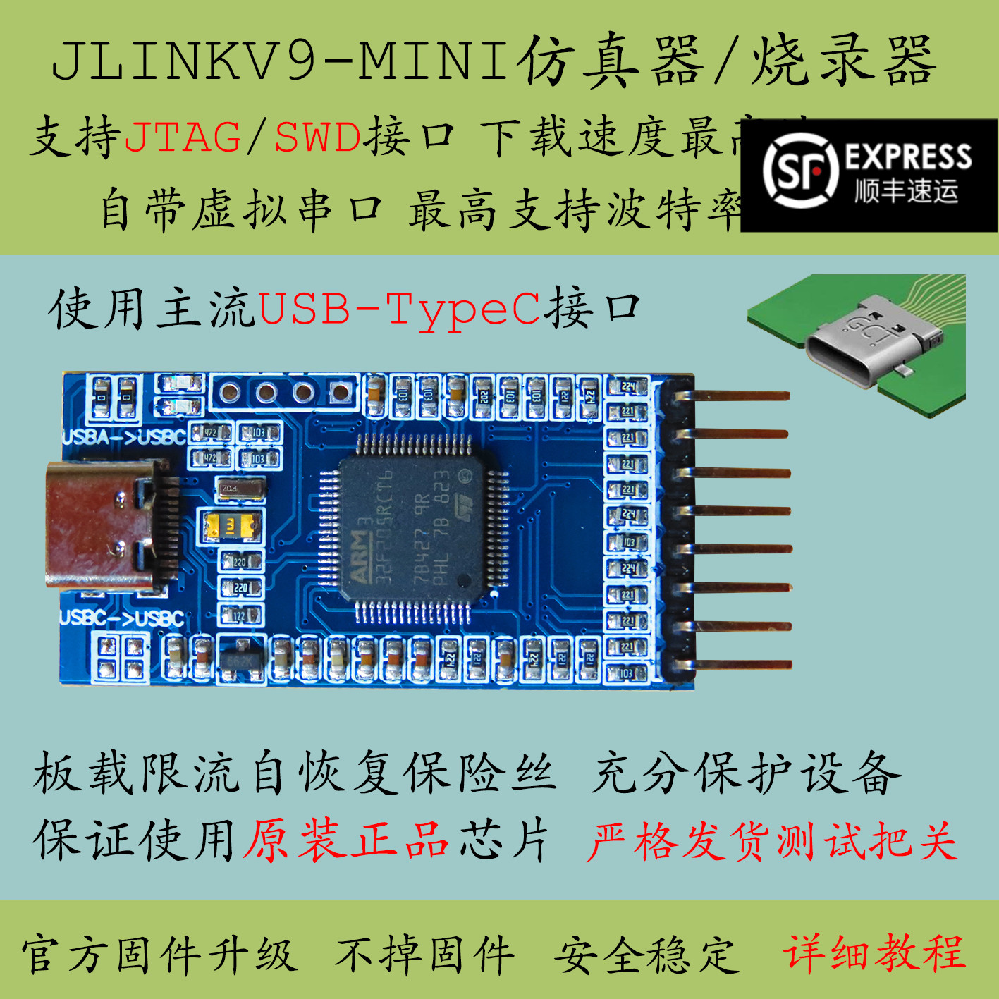 JLINK V9 MINI emulator J-LINK auto upgrade firmware TypeC debugger Type-C mini V9