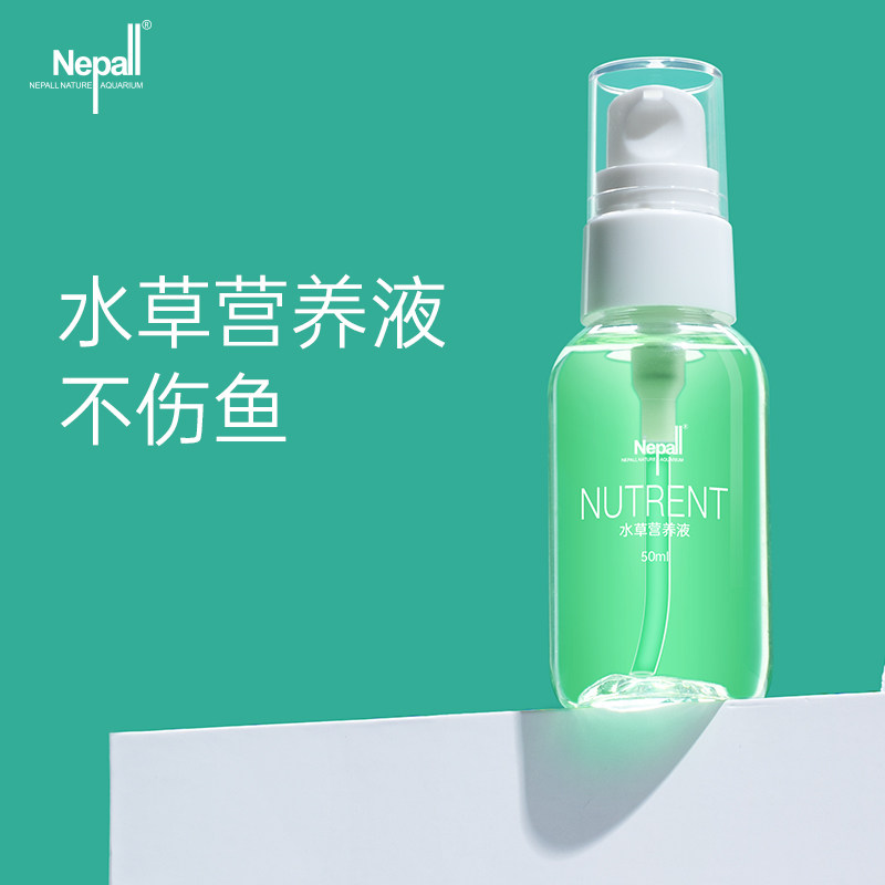 Nibo 'er aquatic plant nutrient solution does not hurt fish liquid fertilizer base material fish tank grass tank base fertilizer universal trace element long-acting