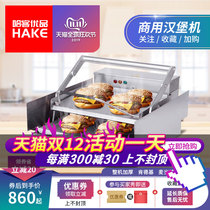 Burger machine Commercial KFC McDonalds burger shop special low-power baking charter double-layer baking fort machine