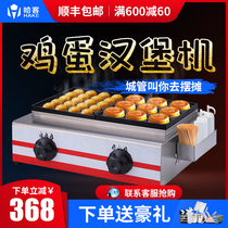 Egg burger machine Hot stall wheel cake machine Commercial burger stove Gas meat and egg burger machine Red bean cake machine