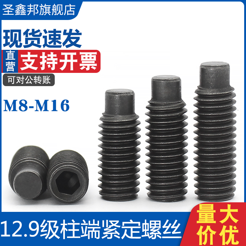 12 Grade 9 cylindrical end hexagon set screw high strength DIN915 headless convex end M8M10M12M14M16