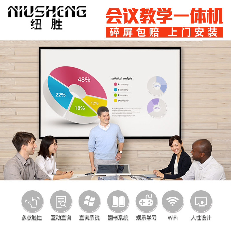 Teaching All Touch Screen Multimedia Electronic Smart Whiteboard Meeting Kindergarten Wall-mounted Large Screen Interaction