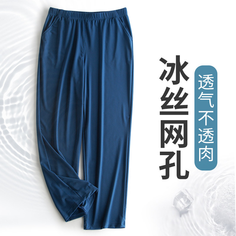 Ice Silk Sleeping Pants Men's Summer Thin pants Trousers Breathable Mesh Home Extras Wear Loose Big Code Seniors Air Conditioning Pants-Taobao