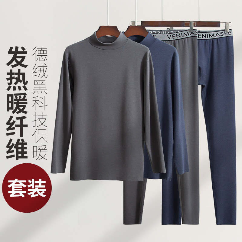 Duvet Seamless heating clothes men thickened and semi-high collar self-heating thermostatic winter autumn clothes sanitary pants suit