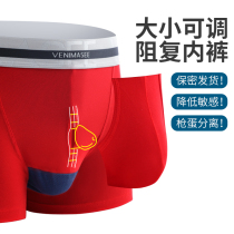 Prepukin separation underwear male resistance surgery correction friction reduce glans sensitive repair function anti-foreskin jj