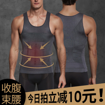 Summer new mens body shaping clothes fat belly Buster waist shaping invisible slimming vest