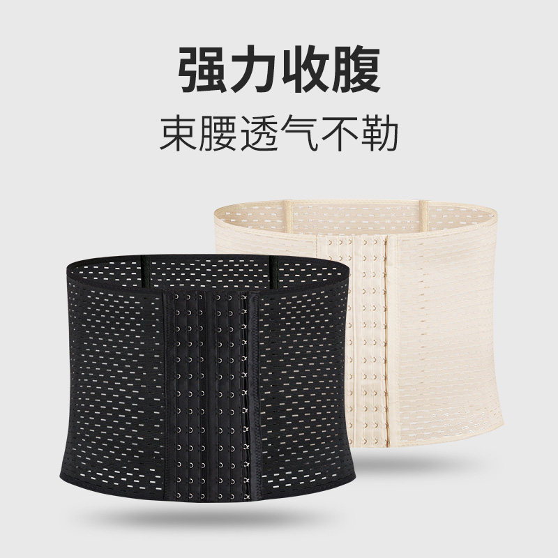 Bottom belt male with binding beam beam belt hidden artifact invisible force to collect abdominal belt seal thin belt