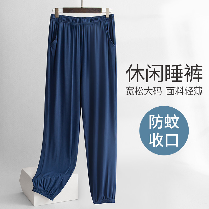 Sleeping pants men's summer thin Modale cotton silk loose large size home pants single-piece Anti-mosquito long pants bunches Pants Foot conditioning pants