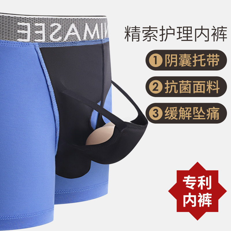 Scrotum Entrusted with underpants Men's fine Sole Antibacterial Titesticular Anti-vein tight sachet bag Sack Gun Bomb Separated Four-corner Pants
