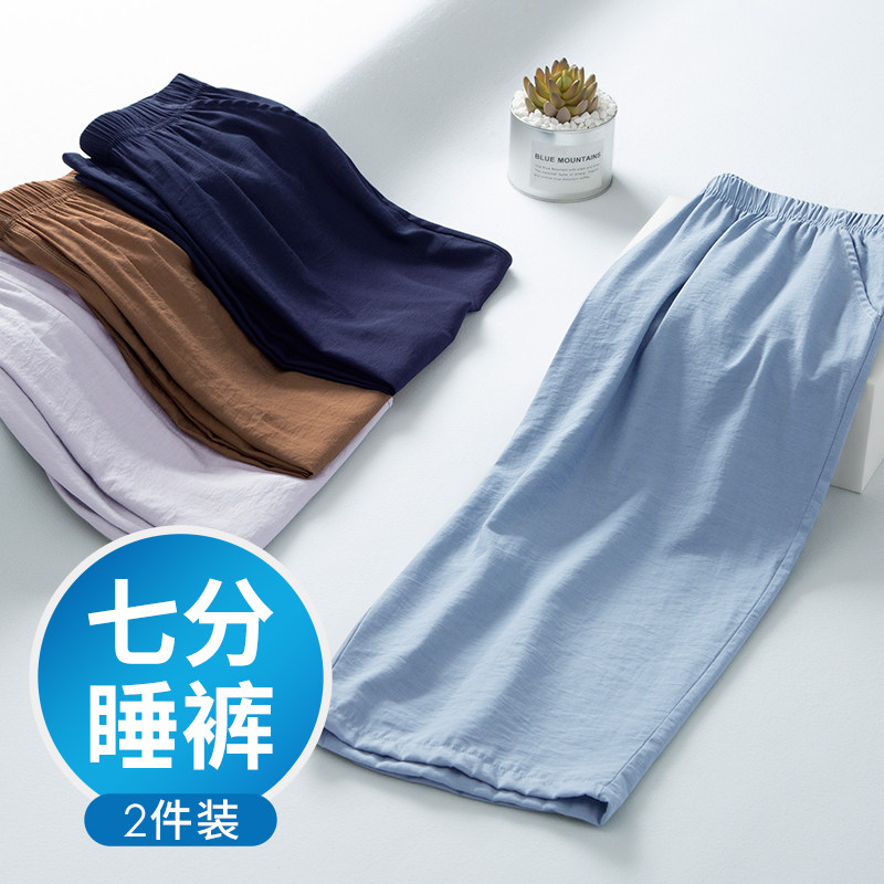 70% Sleeping Pants Men's Summer Thin Ice Silk Loose Middle Aged Shorts Extractable With Air Conditioning Pants Big Code Home Pants-Taobao