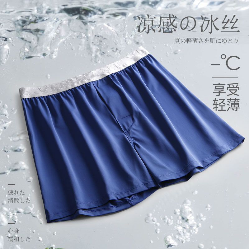 3pcs Arrow Trousers Men's Ice Silk Trousers Large Size Breathable Japanese Square Pants Ultra Thin Square Pants Youth Underwear