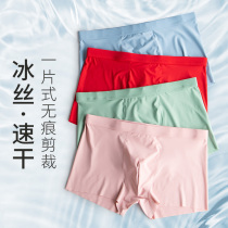 3 pieces of ice silk underwear mens summer thin seamless one-piece quick-drying ultra-thin four-corner breathable youth boxer pants