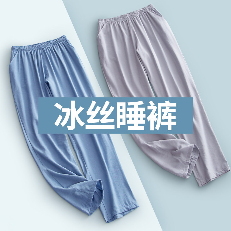 Sleeping Pants Men's Summer Slim Loose Ice Silk Trousers 2021 New Single Piece Long single large code Gauze Fall Home Pants-Taobao
