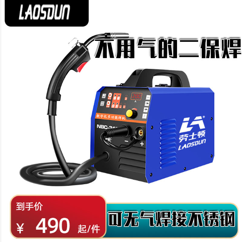 Lawston gasless two-guarantee welding machine multi-function argon arc welding gas protection household small electric welding machine 220V one