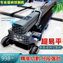 Super easy to level slate tile track pusher slide high precision new aluminum alloy suction cup track cutting machine large plate