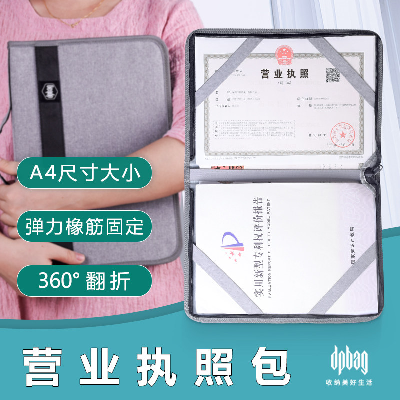 Business license protective cover New version of the storage bag Three-in-one mini document certificate storage bag Waterproof A4 document bag