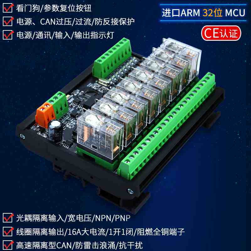 16A relay module switching volume Digital quantity power transmission to acquisition CAN newsletter I extend board control O plate magnetic-Taobao