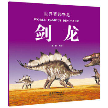 Genuine spot Dinosaur World 0-3-6-9-12 years old children's science encyclopedia children's flip book dinosaur encyclopedia baby three-dimensional puzzle boutique gift book early education baby gift gift