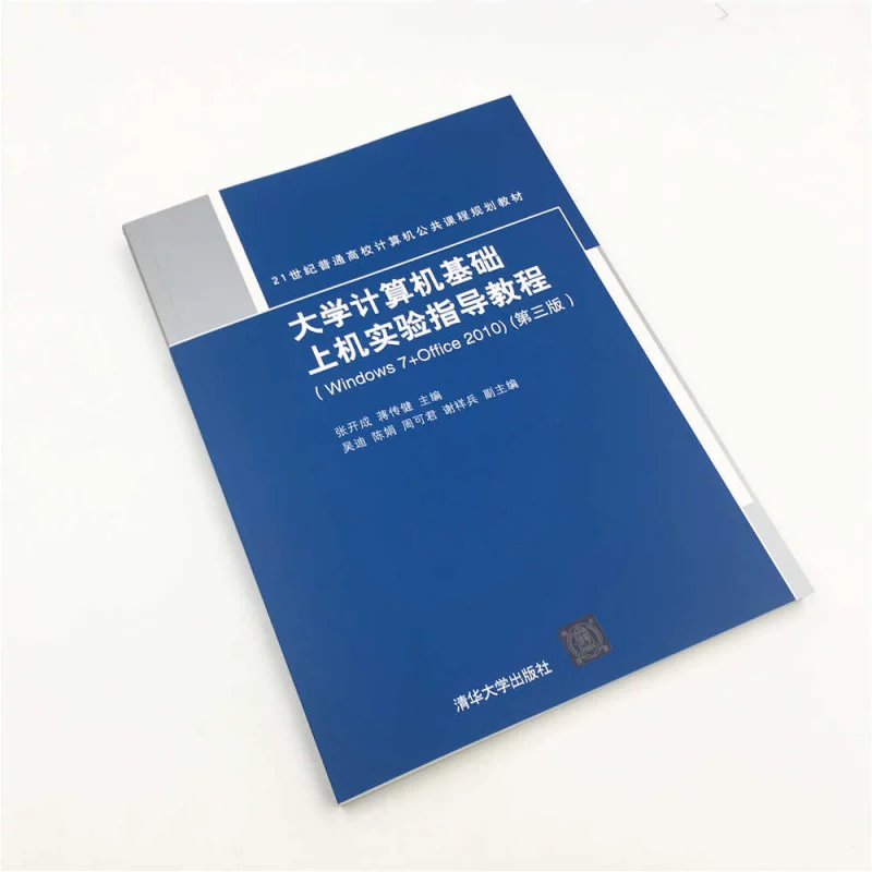 [Official genuine] Tutorial on computer-based experiments in university computers Tsinghua University Press Tutorial on computers in university computers Zhang Kaicheng Jiang Chuanjian Editor-in-chief Third Edition