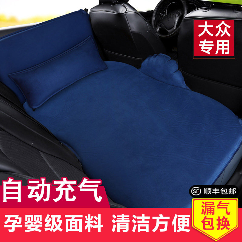 Volkswagen Passat Detective Yue Mai Teng Lang Yi Speed Teng Ti Guan l car inflatable bed air cushion special rear sleeping mat