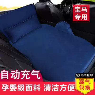 BMW7 series 5 Series 3 series x1 x3 x5suv car air mattress inflatable mattress rear travel bed rear seat sleeping mat