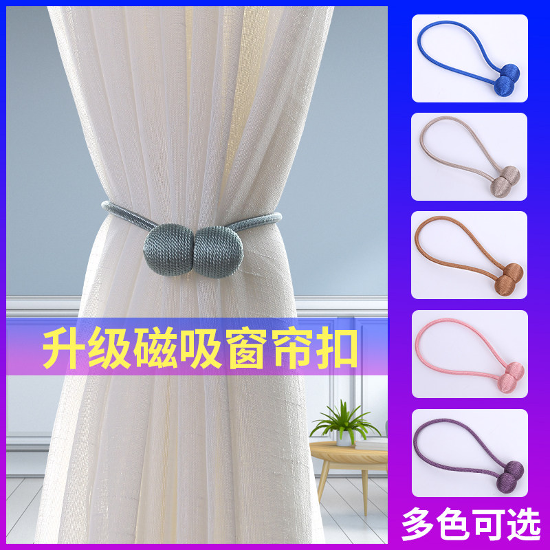 Curtain rope strap Magnet buckle Wood pair of hooks clip Decorative hanging decoration embellishment Environmental protection hanging ball tie strap