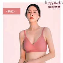 Zero Sense Cocoa 199 new no-marks Steel Ring Bra Mesh Jelly Strips Comfort Lingerie