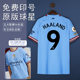 ເສື້ອ Manchester City ທີ່ກໍາຫນົດເອງໃນບ້ານແລະນອກຊຸດກິລາບານເຕະ Haaland Browne ສໍາລັບຜູ້ຊາຍແລະແມ່ຍິງຊຸດຝຶກອົບຮົມແຂນຍາວ