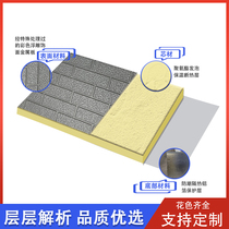 Metal carved board exterior wall insulation decoration integrated board color steel decorative board light steel villa sentry box moisture-proof heat insulation board