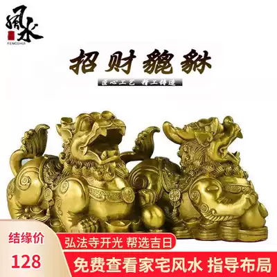 Copper Pixiu ornament Pure copper pair Lucky Pichu town house Ju Cai shop company living room household feng shui open door