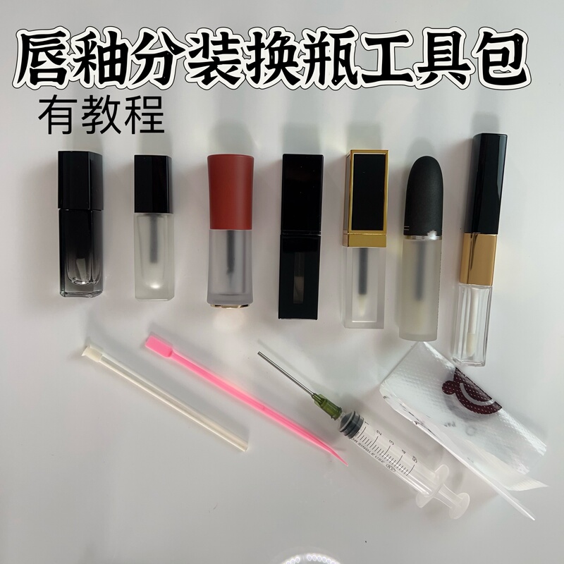 Lip Gloss Repair Tool Set, Lip Gloss Dispensing Bottle, Lip Mud Dispensing Bottle, Lip Gloss Refill Tube, Empty Lip Gloss Tube