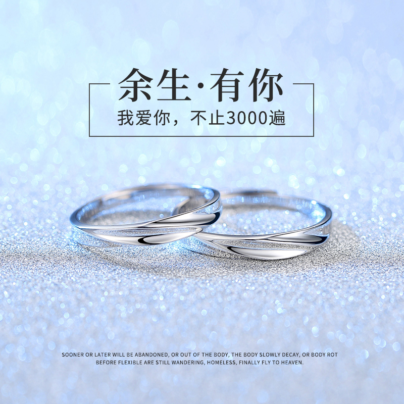 Couples ring pure silver a pair of male and female skewels A minimalist opening to the ring personality lettering birthday present to girlfriend