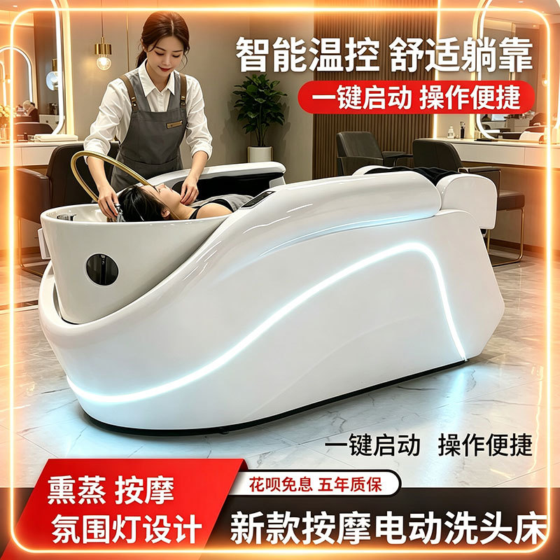 Electric Smart Massage Shampoo Bed for Hair Salons, Thai-Style Flat-Laying Hair Salon Fully Automatic Head Therapy Bed Massage Bed Electric Smart Massage Shampoo Bed for Hair Salons, Thai-Style Flat-Laying Hair Salon Fully Automatic Head Therapy Bed Massage Bed