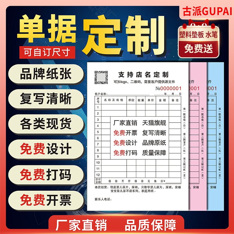 Delivery Form Three Copies Copies Sales Notes Customized Sales List Shipping Shipping Documents Shipping Order